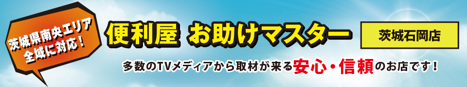 多数のTVメディアから取材が来る安心・信頼のお店です!