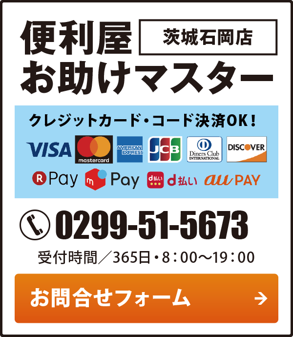 お問合せフォーム お問合せフォーム