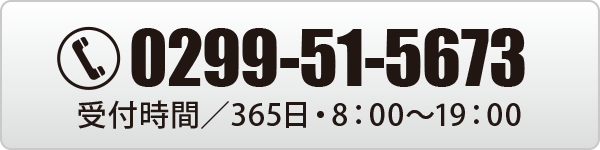 0299-51-5673